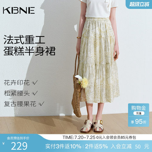 KBNE莱赛尔亚麻a字半身裙女2026春季新款蛋糕裙复古印花百褶裙子