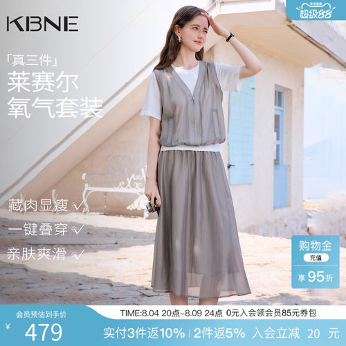 KBNE莱赛尔小个子灰色v领休闲套装女2026夏季新款半身裙三件套装