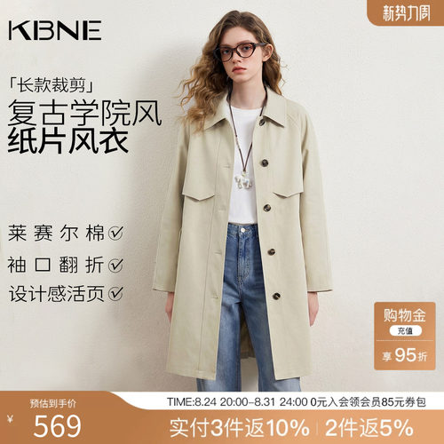 KBNE2026春季新款设计感复古学院风莱赛尔中长款卡其色风衣外套女