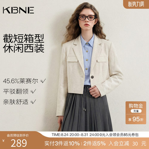 KBNE米色亚麻莱赛尔休闲西装外套女2025秋季新款上衣气质长袖西服
