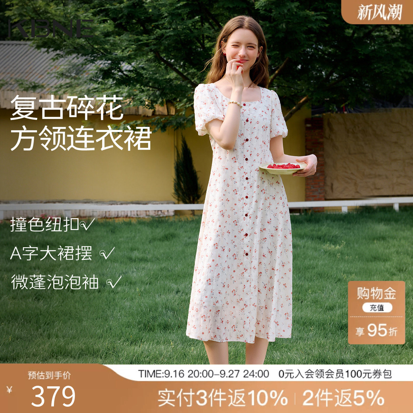KBNE法式复古碎花连衣裙女2026夏季新款洋气泡泡袖a字收腰长裙子