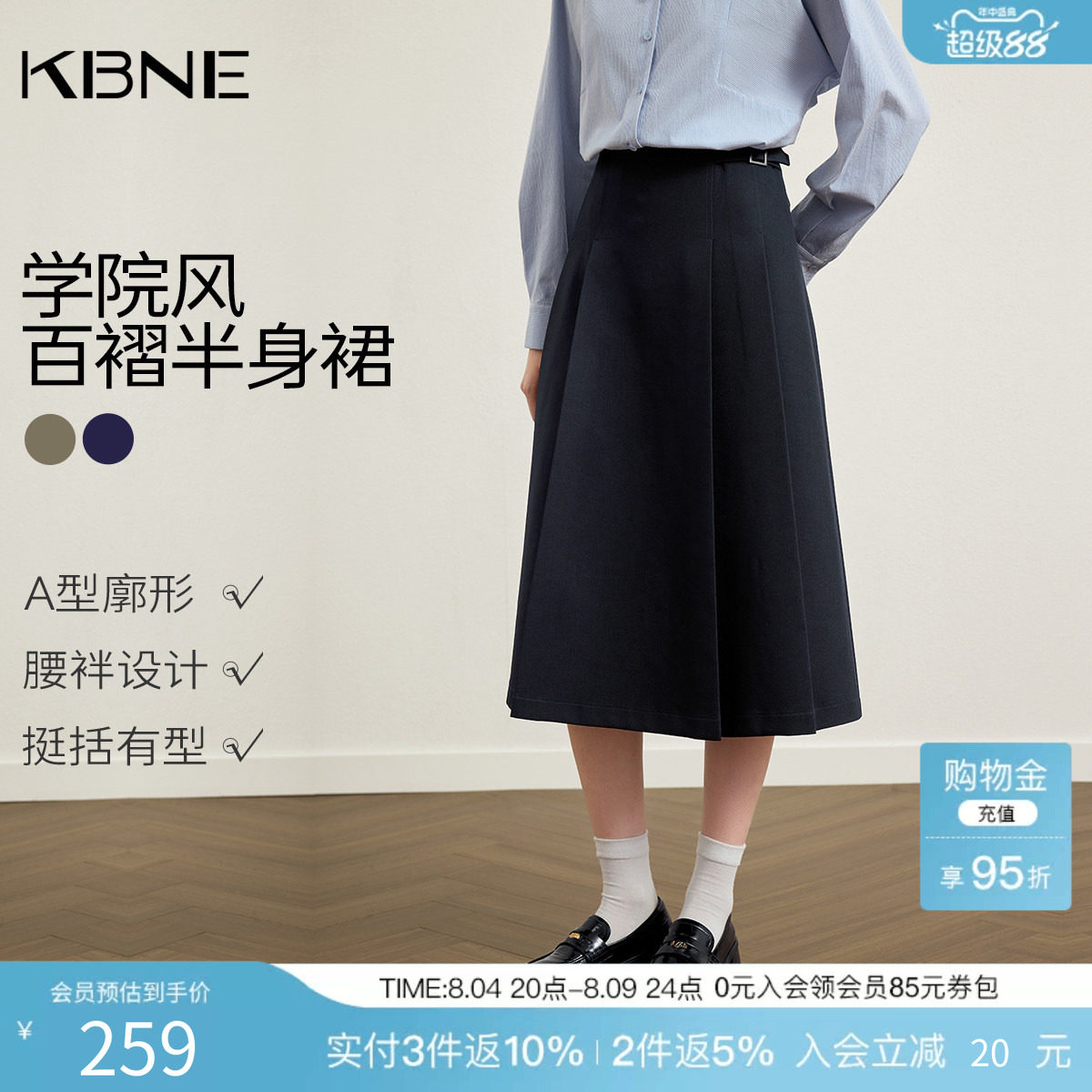 KBNE学院风高级感显瘦高腰半身裙女2026春季新款气质中长裙百褶裙