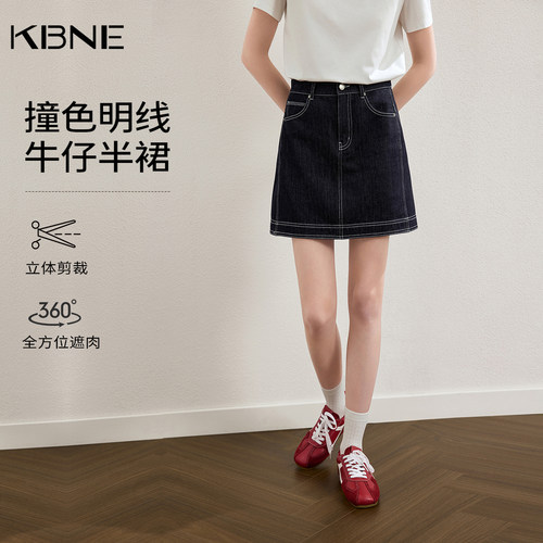 【廖廖粉丝专属】KBNE小个子高腰复古牛仔短裙