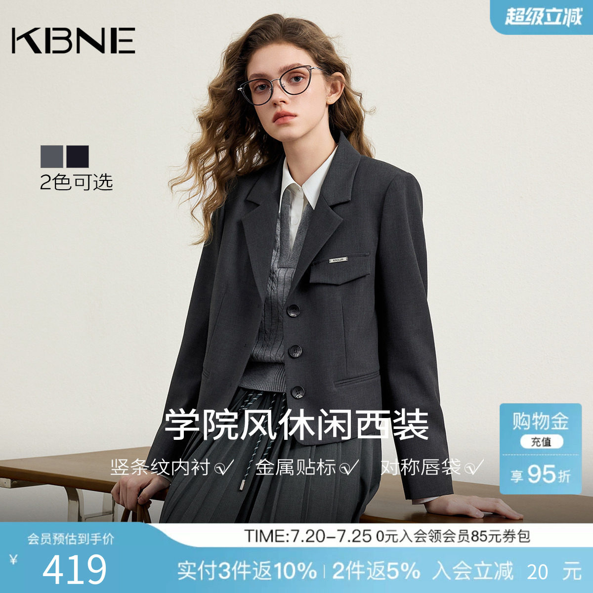 KBNE灰色短款外套西装女2026春季新款高级感长袖学院风小个子上衣