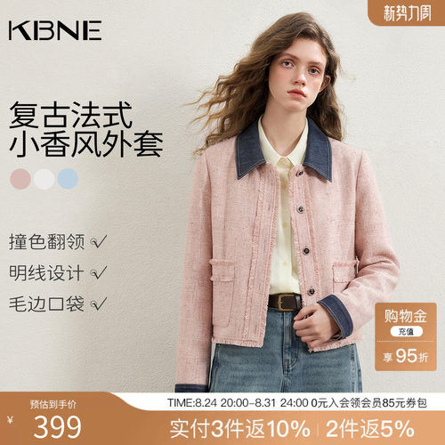 KBNE粉色法式小香风外套女装2026春季新款小个子短款长袖夹克上衣