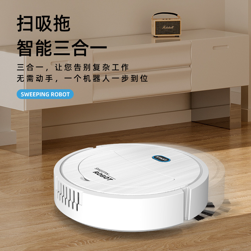 扫地机器人 智能家用充电款三合一扫吸拖模式清洁机吸尘器拖地机