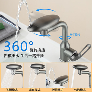 宇宙飞船不锈钢面盆龙头洗手盆卫生间家用冷热四档可旋转水龙头