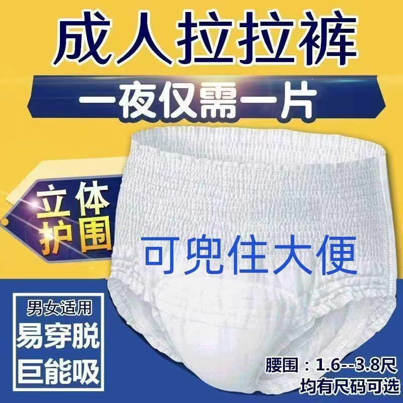 洁新宇成人拉拉裤防侧漏大号XL