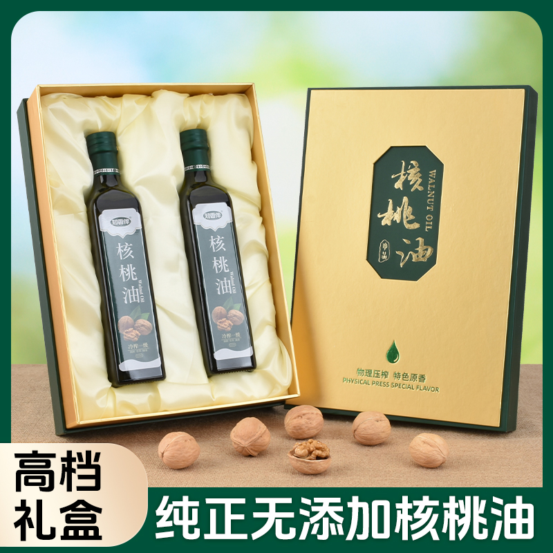 核桃油礼盒装节日送礼商务礼品送长辈高端一级压榨高档食用油礼盒