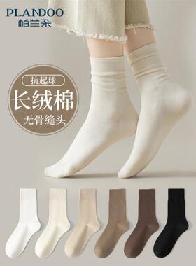 5 pairs of men women MoChuan sock socks black light cotton