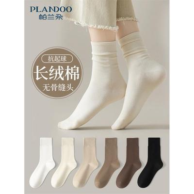 5 pairs of men women MoChuan sock socks black light cotton
