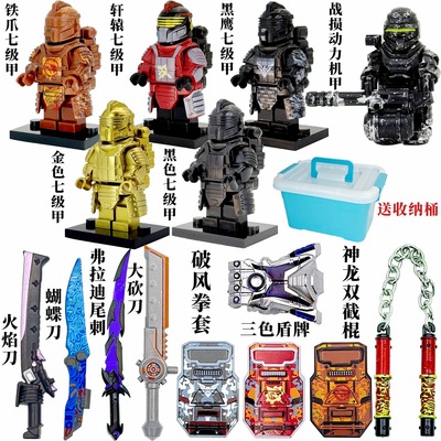 兼容乐高积木和平精英七级套积木人仔益智拼装玩具轩辕黑鹰铁爪