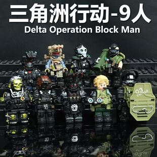 三角洲行动积木人仔乌鲁鲁危险物质拼装模型益智玩具儿童礼物