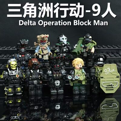 三角洲行动拼装模型积木人仔乌鲁鲁危险物质益智玩具儿童礼物