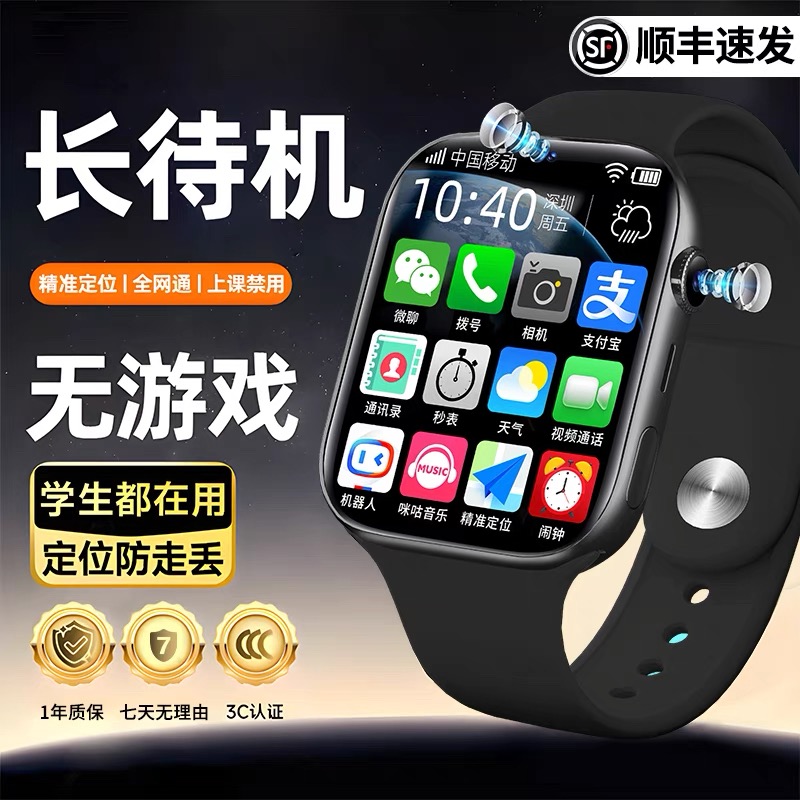 【官方旗舰店正品/顺丰速发】新款儿童智能电话手表大屏定位防水青少年男孩女孩专用6到12岁小学生初中生插卡