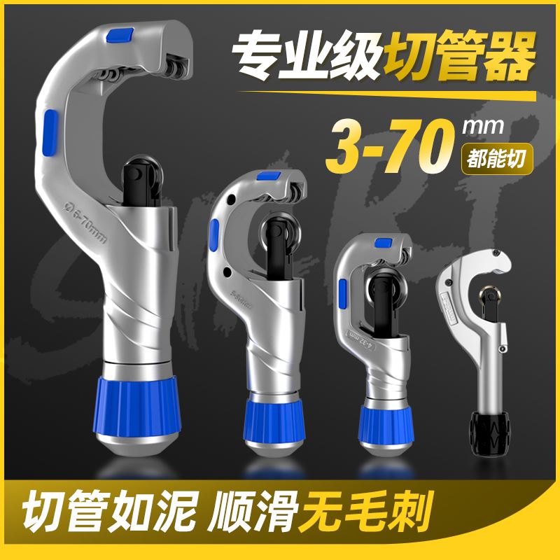 切管器管子割刀截管器割管刀铜管钢管铁管不锈钢手动快速切割神器