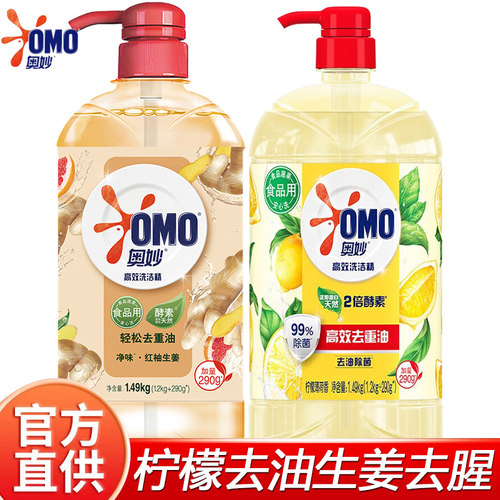 奥妙洗洁精食品级不伤手