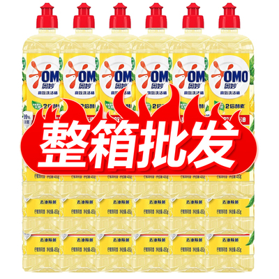 奥妙柠檬洗洁精小瓶装