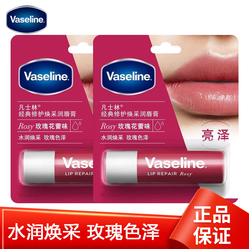 凡士林润唇膏玫瑰花蕾经典修护保湿补水男女学生家用官方正品3.5g