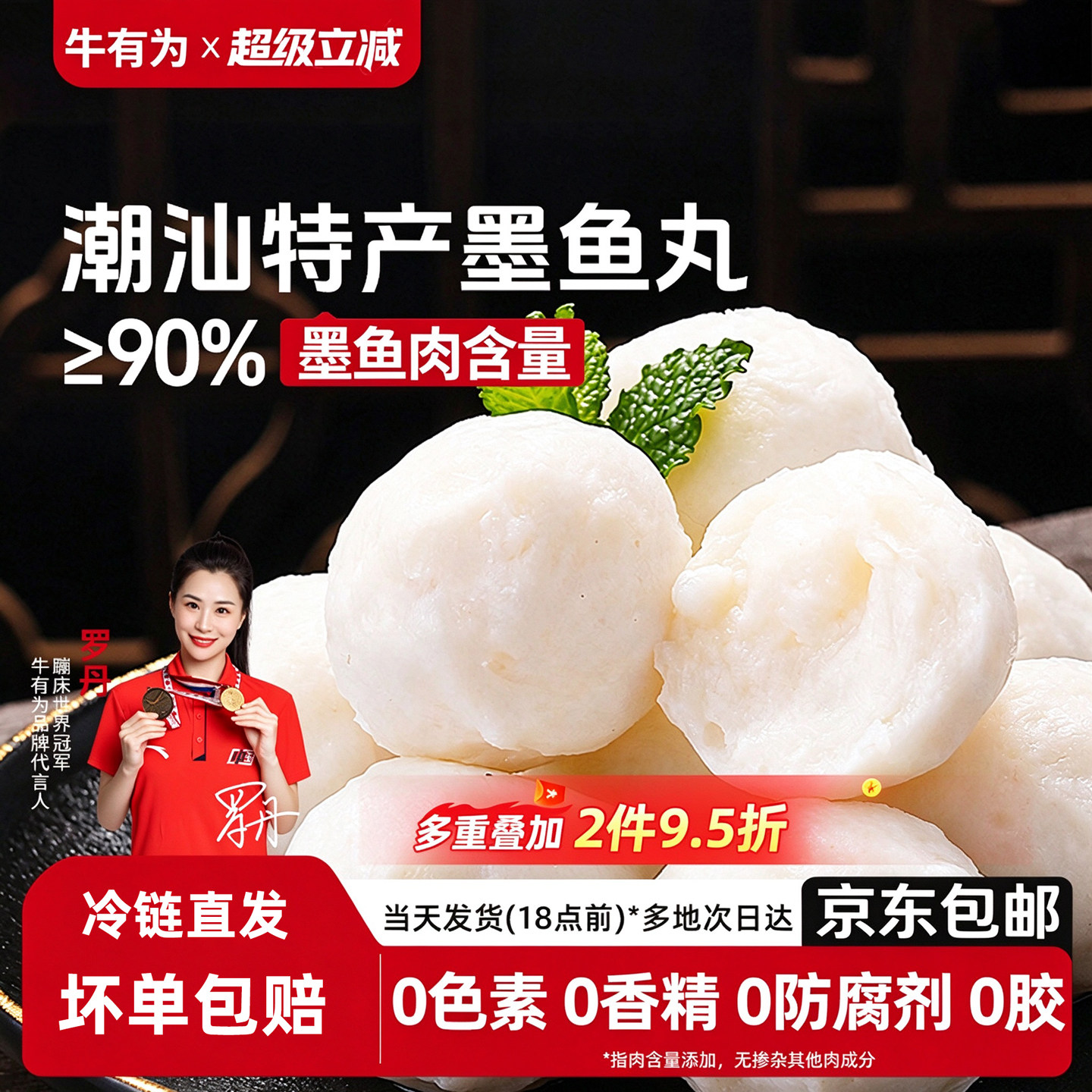 牛有为墨鱼丸墨斗丸汕头特产新鲜小墨斗鱼丸潮州虾丸烧烤火锅食材
