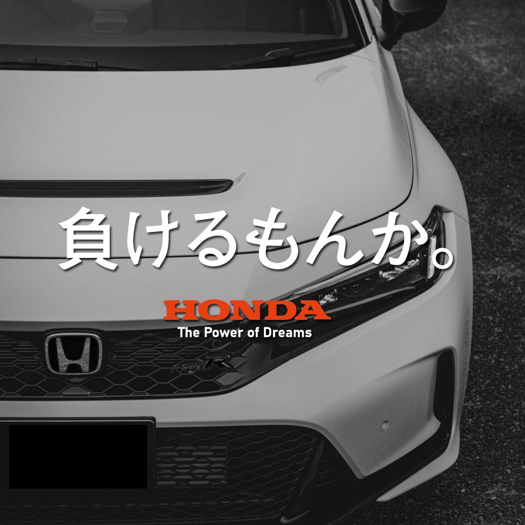 honda要输了吧本田精神车贴纸