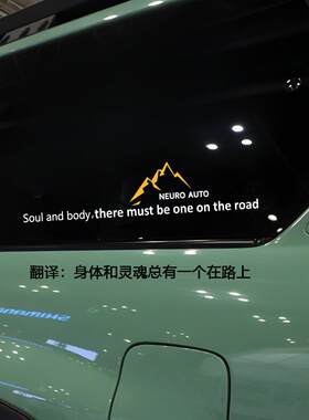 在路上越野车贴纸PVC转移膜