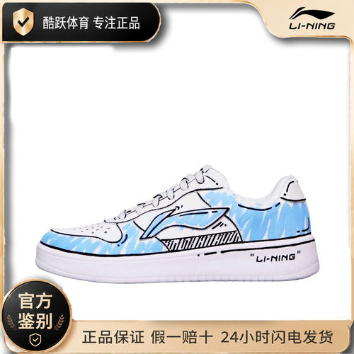 【定制球鞋】LiNing 李宁 元宝 哥特迷境 暗黑风  经典 质感 简约