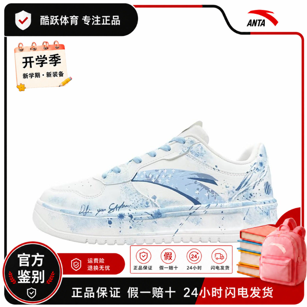 【定制球鞋】ANTA/安踏星痕流影 手绘涂鸦 随性自由 小众高级