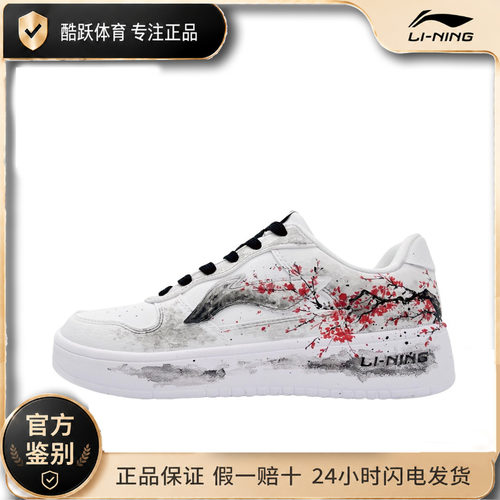 【定制球鞋】LiNing 李宁 金陵寒客 中国风 新中式时尚舒适
