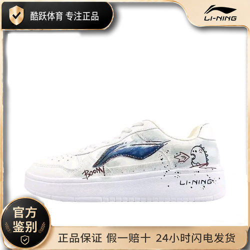【定制球鞋】李宁浮舟  减震透气 防滑耐磨 轻便 潮流复古