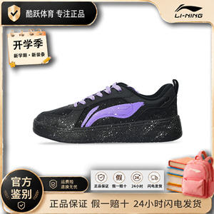 【定制球鞋】LiNing 李宁 穗岁 潮流时尚紫耀夜影百搭防滑穗岁