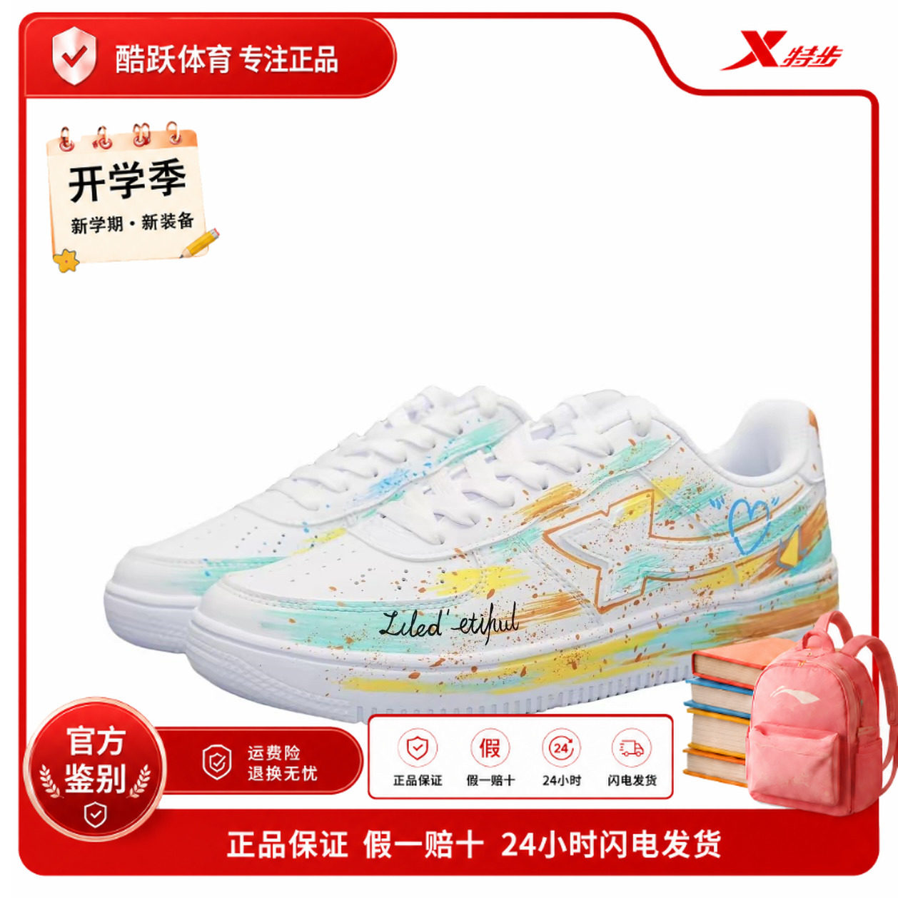 【定制球鞋】Xtep/特步星空系列低帮系带 圆头 平跟板鞋