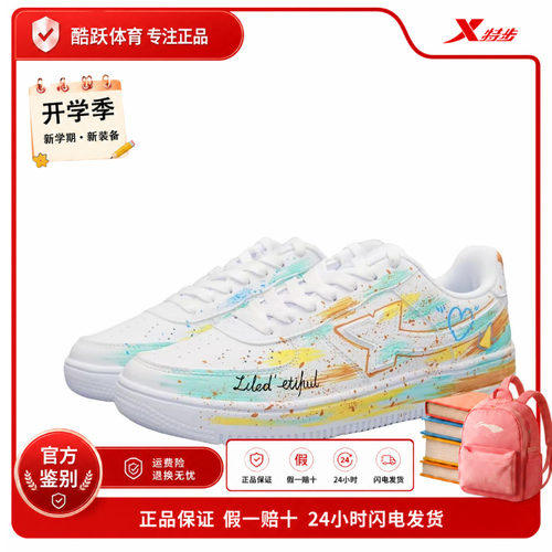 【定制球鞋】Xtep/特步星空系列低帮系带 圆头 平跟板鞋