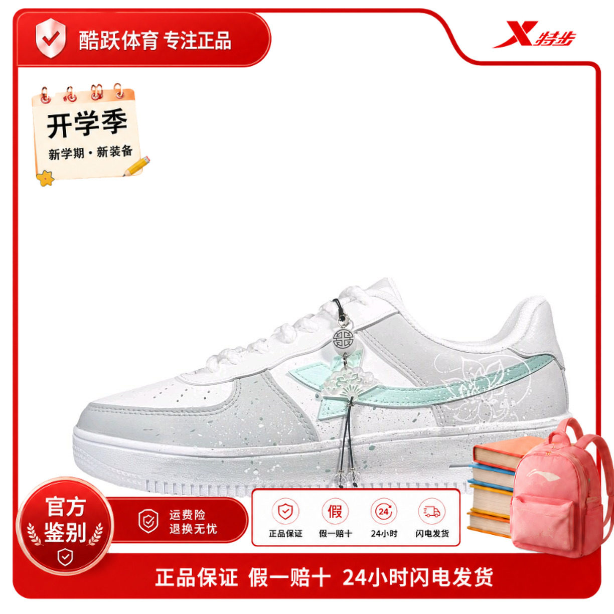 【定制球鞋】Xtep/特步空军一号泼墨手减震低帮板鞋男女同款