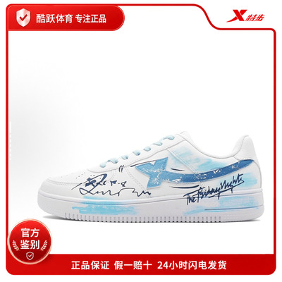 【定制球鞋】Xtep/ 特步空军一号防滑运动风 板鞋881218319851-8