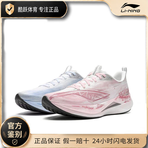 【定球鞋】 LiNing李宁 赤兔9 PRO 幻境双行 涂鸦手绘 渐变