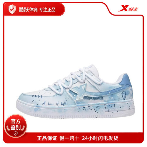 【定制球鞋】Xtep/特步星空系列低帮系带 圆头 平跟板鞋