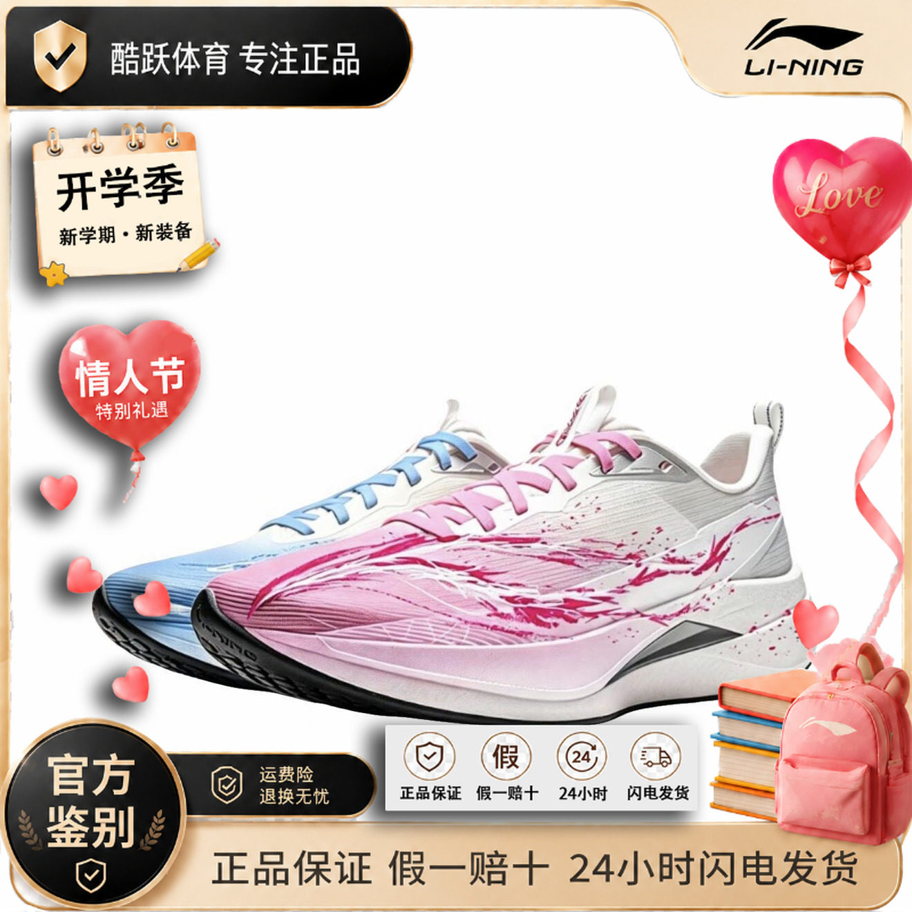 【定制球鞋】 LiNing李宁 赤兔9 PRO 粉蓝星跃 鸳鸯渐变 轻氛围感