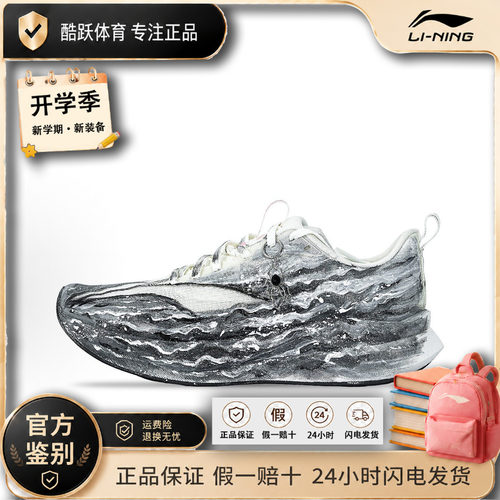 【定球鞋】LiNing李宁 赤兔9 PRO 暗黑面 泼墨 校园 手绘 晕染 黑