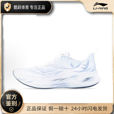 【定球鞋】 LiNing李宁 赤兔9 PRO 冰海天使 跑步鞋 男女同款