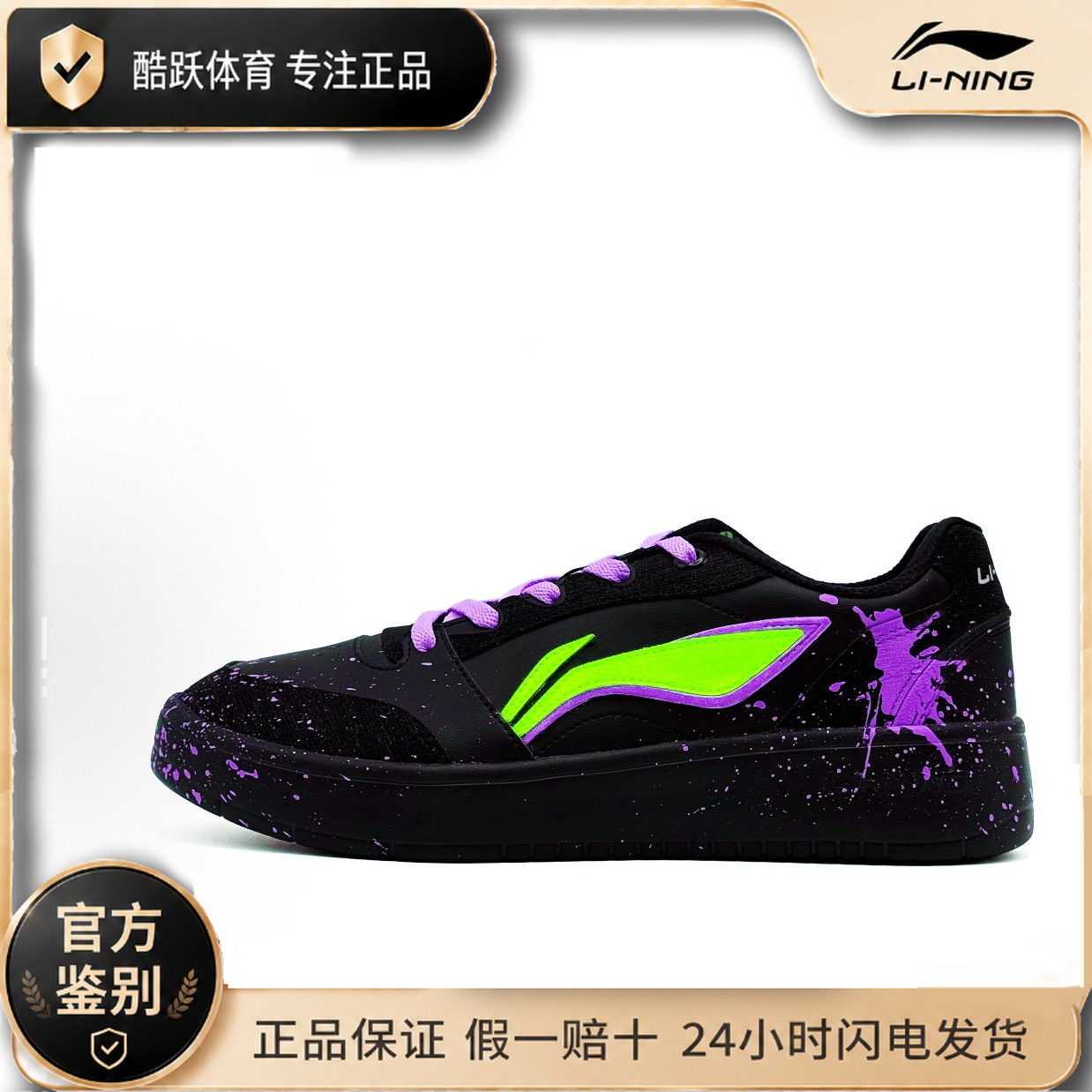 【定制球鞋】LiNing 李宁 元宝V3 克里盐绿 潮流时尚 小众百搭