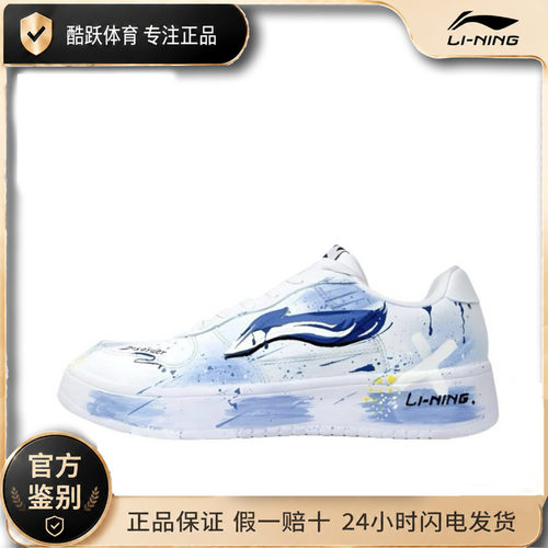 【定制球鞋】李宁浮舟减震透气 防滑耐磨 轻便 潮流复古 蓝穹星语