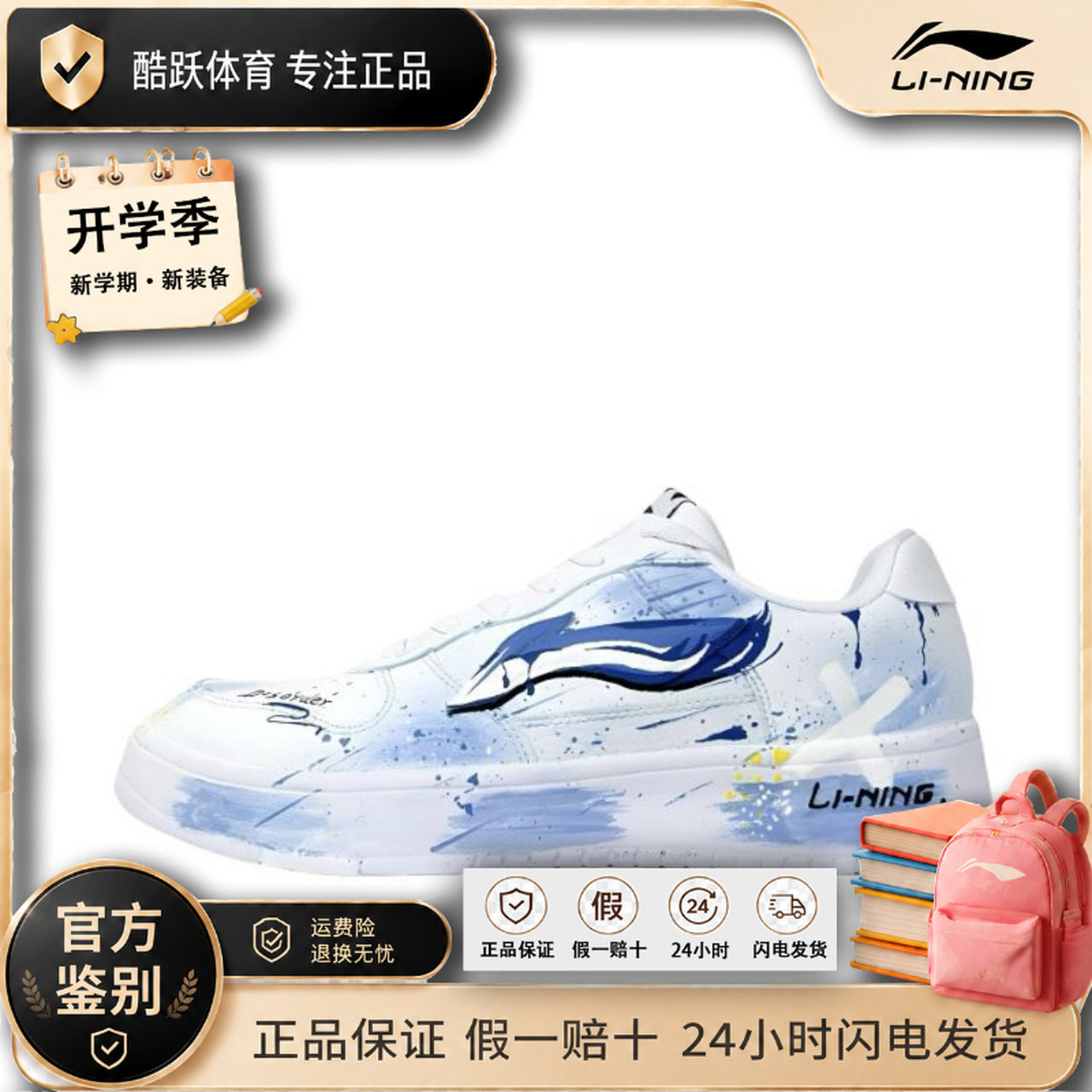 【定制球鞋】李宁浮舟减震透气 防滑耐磨 轻便 潮流复古 蓝穹星语