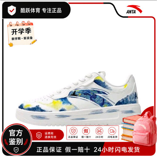 【定制球鞋】ANTA/安踏轻松 泼墨晕染 手绘百搭 防滑减震