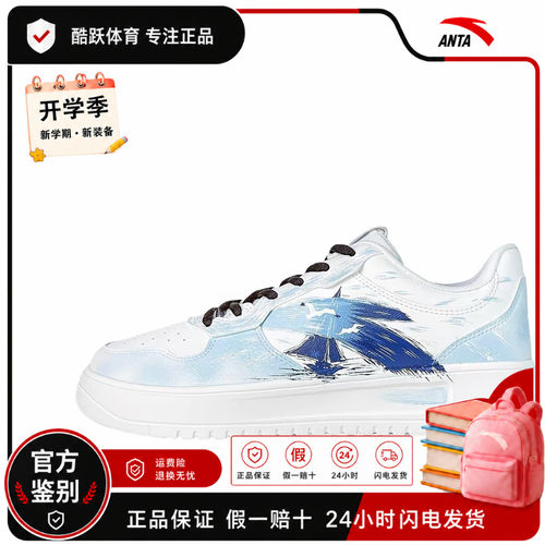 【定制球鞋】ANTA/安踏轻松 破浪 潮流时尚 校园风 百搭 耐磨透气