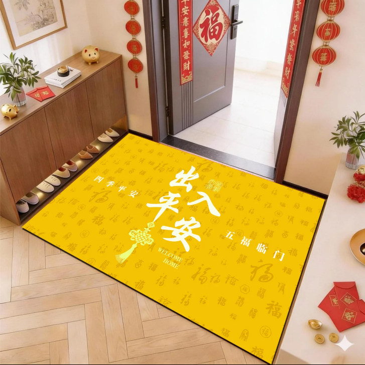 金色出入平安入户门地垫玄关喜庆防滑脚垫家用门口风水垫蹭土除尘,居家布艺,入户地垫,淘宝优惠券,粉丝福利购,淘宝优惠卷