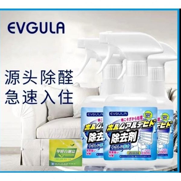 甲醛清除剂新房家用除醛喷雾装修去异味新车除醛新家具除味光触媒