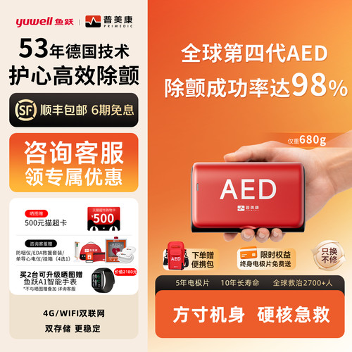 新品HP自动体外便携AED除颤仪