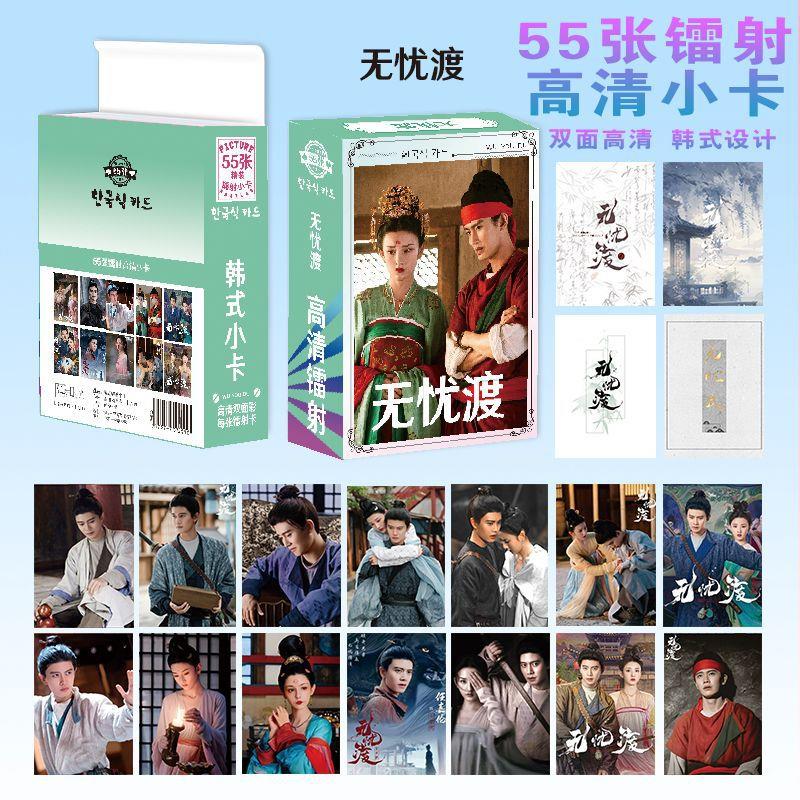 无忧渡剧场镭射小卡动漫小清新拍立得小卡双面不同材质LOMO卡55张