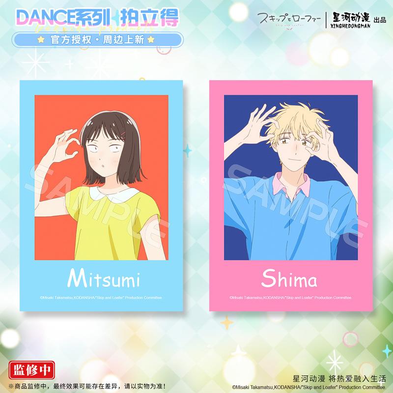 星河动漫 跃动青春dance系列岩仓美津未志摩聪介款相卡拍立得周边